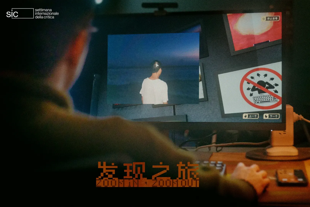 《发现之旅》剧照:电脑屏幕中的数字痕迹