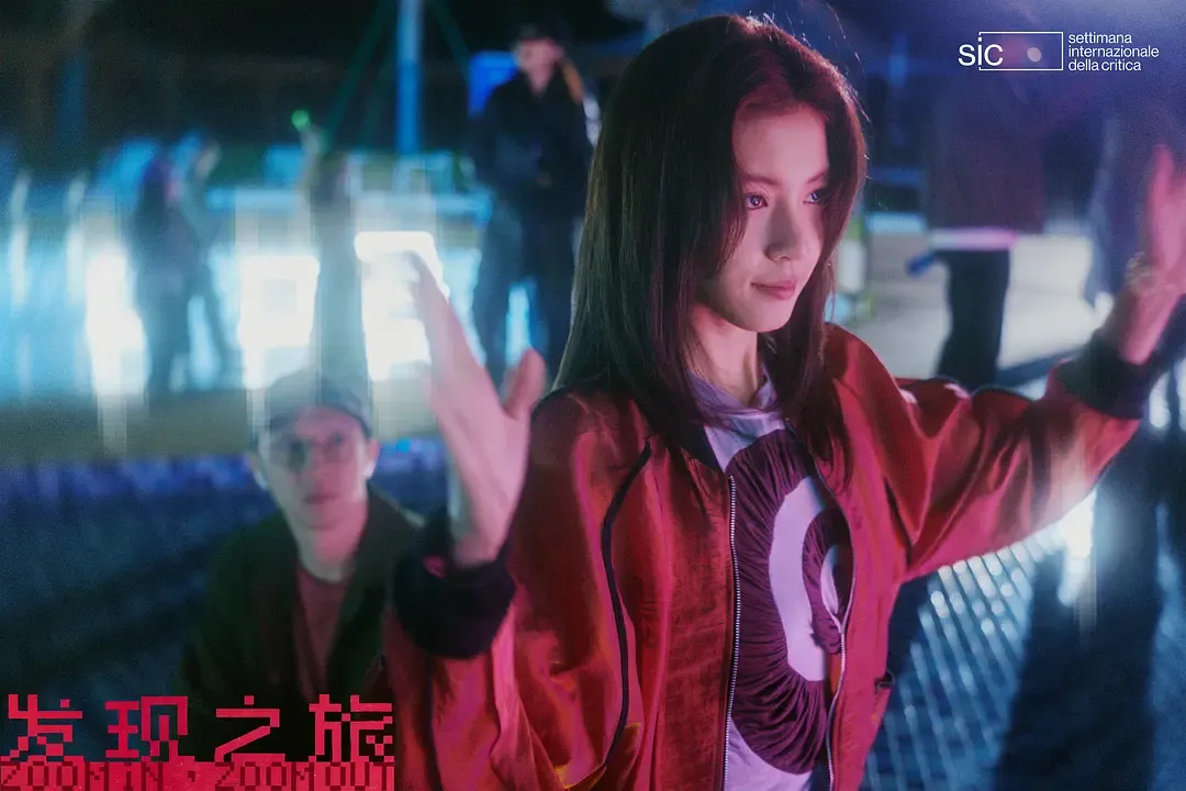 《发现之旅》剧照:YY 与石子安