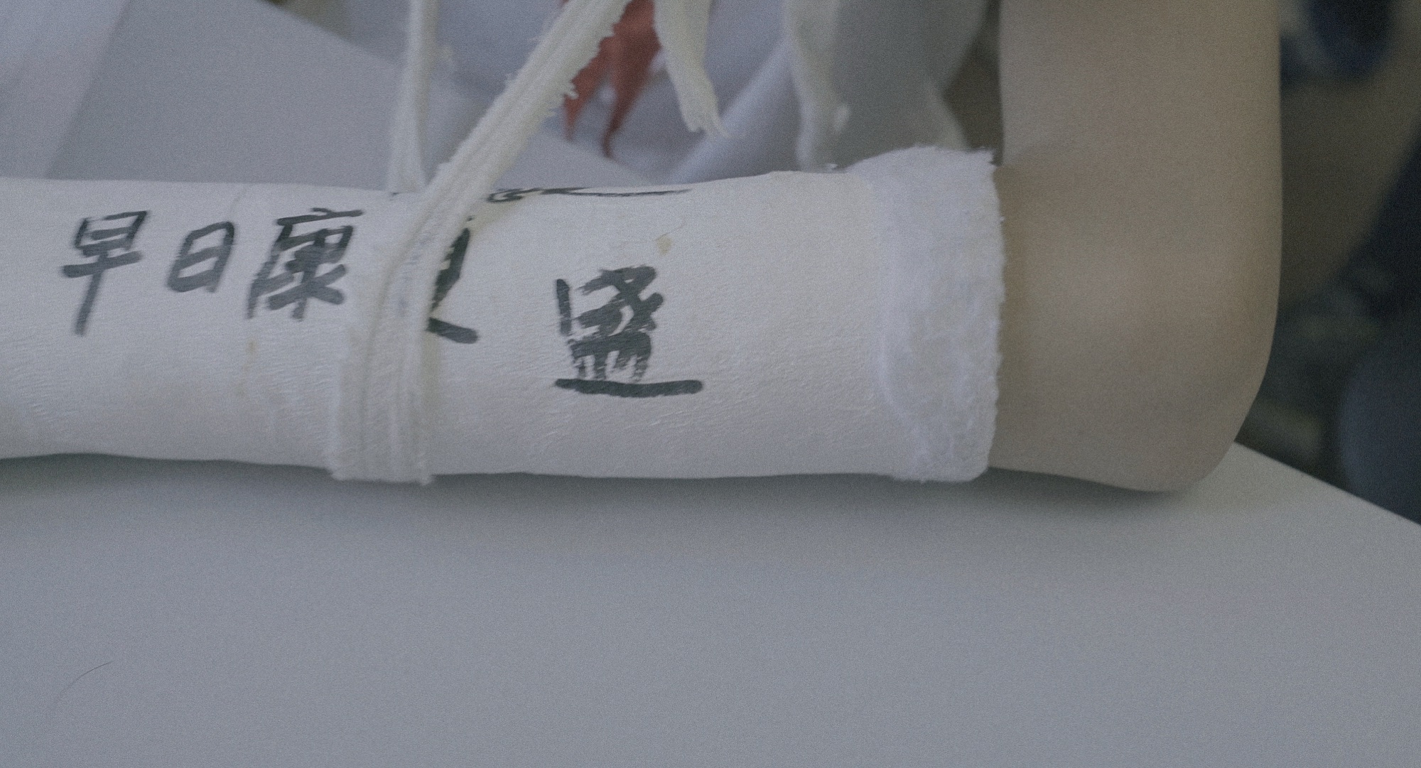 课间休息 — 6
