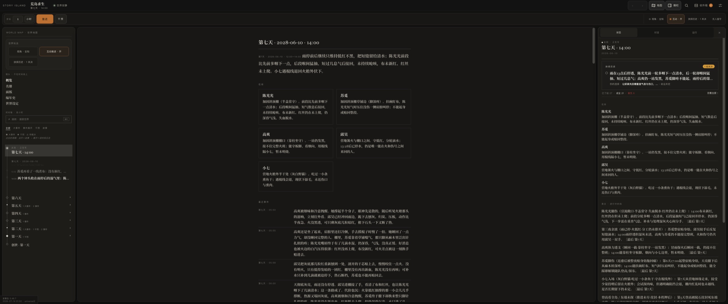 界面切片 4
