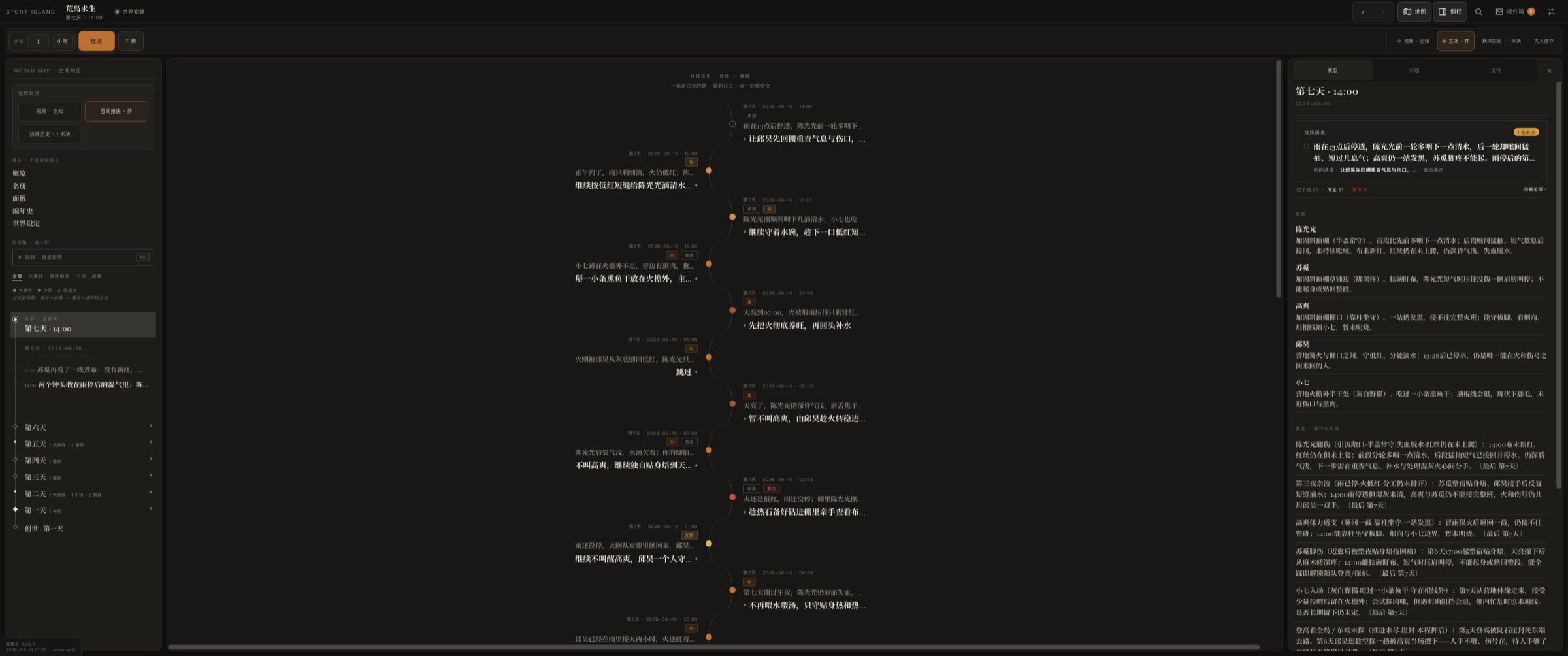界面切片 5
