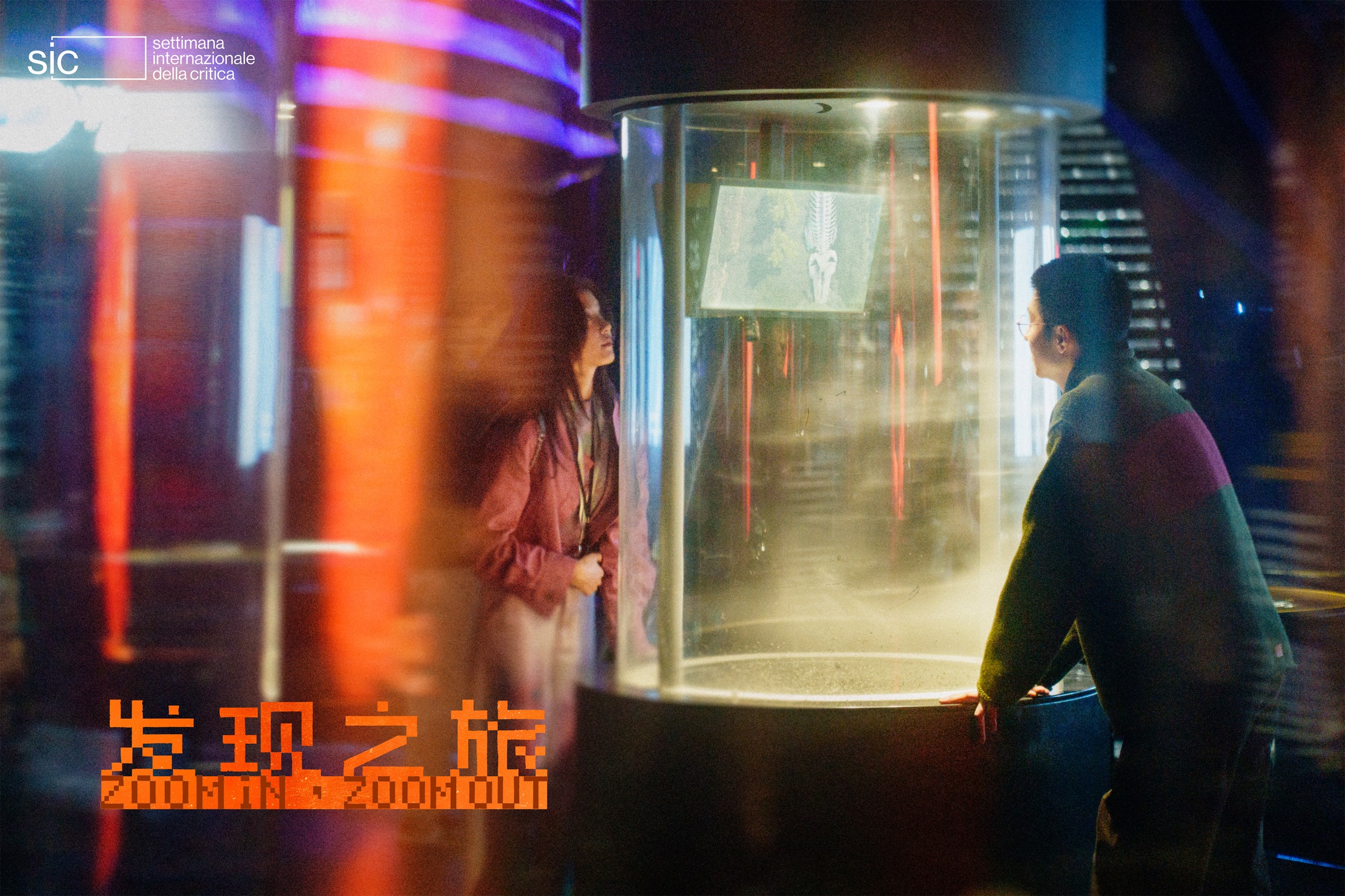发现之旅 — 7