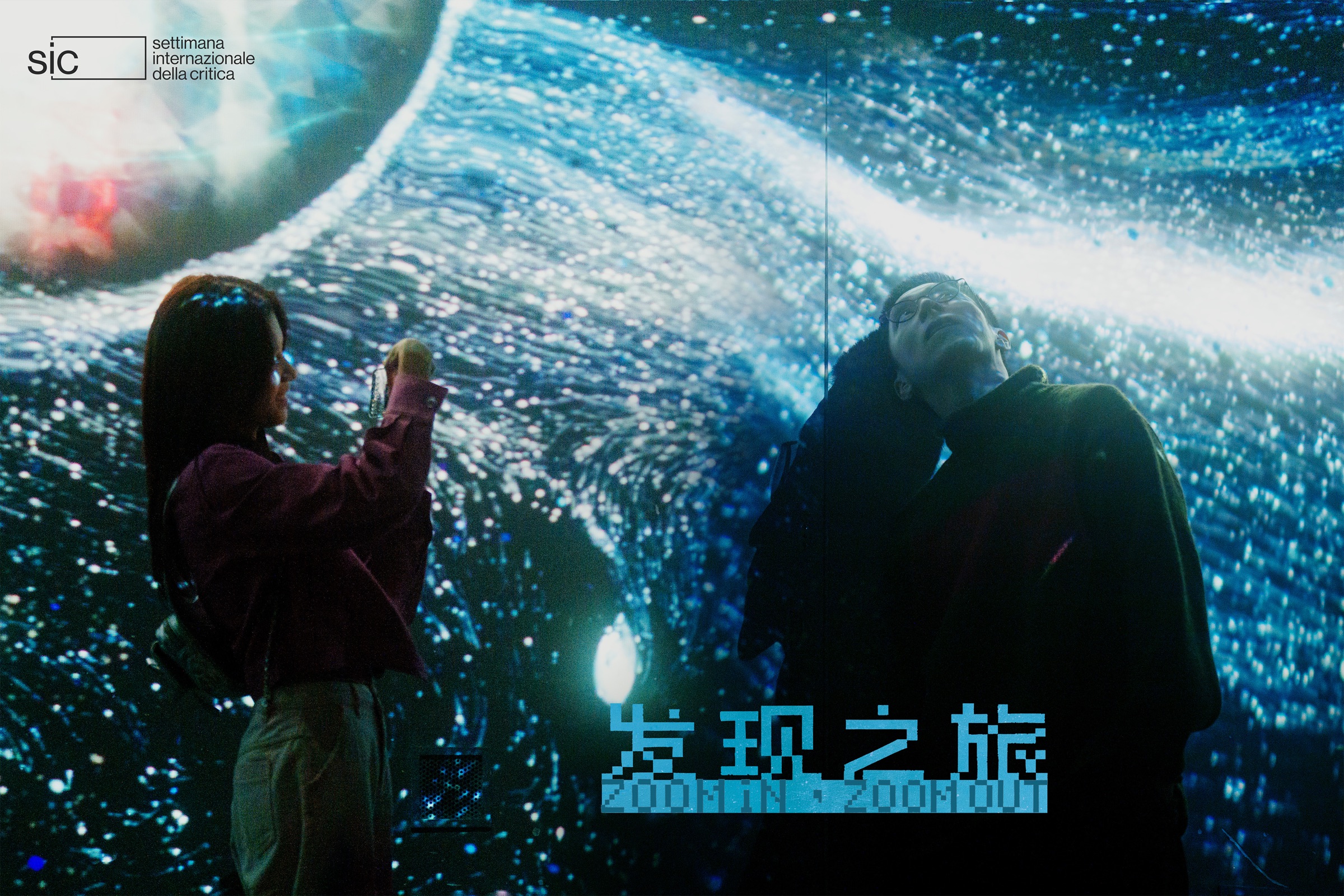 发现之旅 — 8